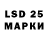 Марки 25I-NBOMe 1,8мг Maftuna Sultonxojayeva