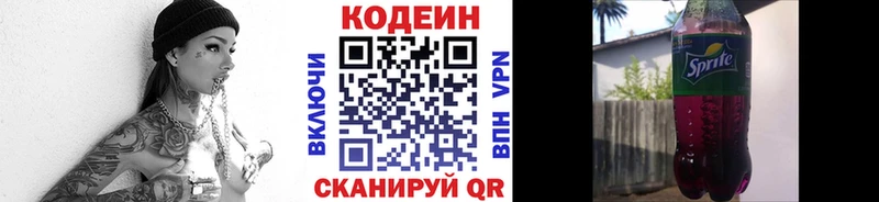 hydra вход  Мостовской  Кодеин напиток Lean (лин) 