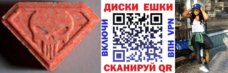 Экстази 280 MDMA  Мостовской 