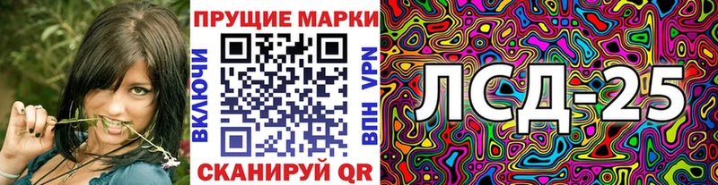 Марки 25I-NBOMe 1500мкг  Мостовской 