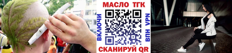 ТГК THC oil  Мостовской 